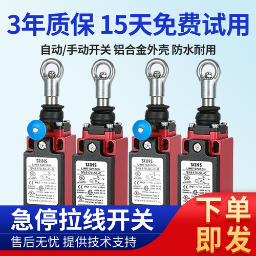 拉绳开关高品质国产全新现货