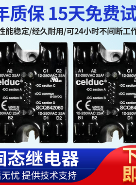 高品质固态继电器SQ24D25 TD2420Q SD24R50 SCQ842060 SQ24D25-12