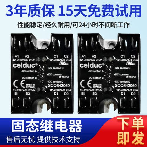 固态继电器SQ24D25TD2420Q系列