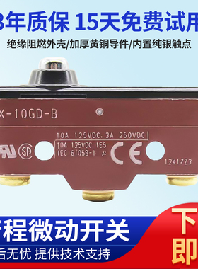 微动开关X-10GD-B RZ-15GD-B3 Z-15GD-B GQ22-B电梯抱闸检测开关