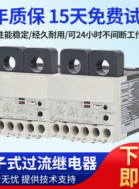 全新电子式过流保护继电器LT4706 LT4730 LT4760 M7S M7A现货