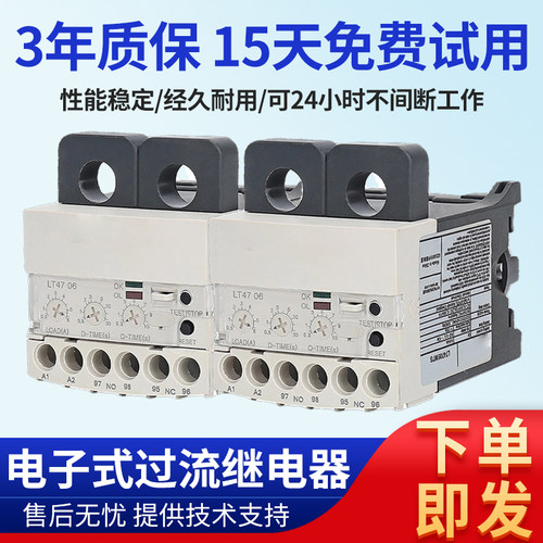 全新现货电子式过流保护继电器