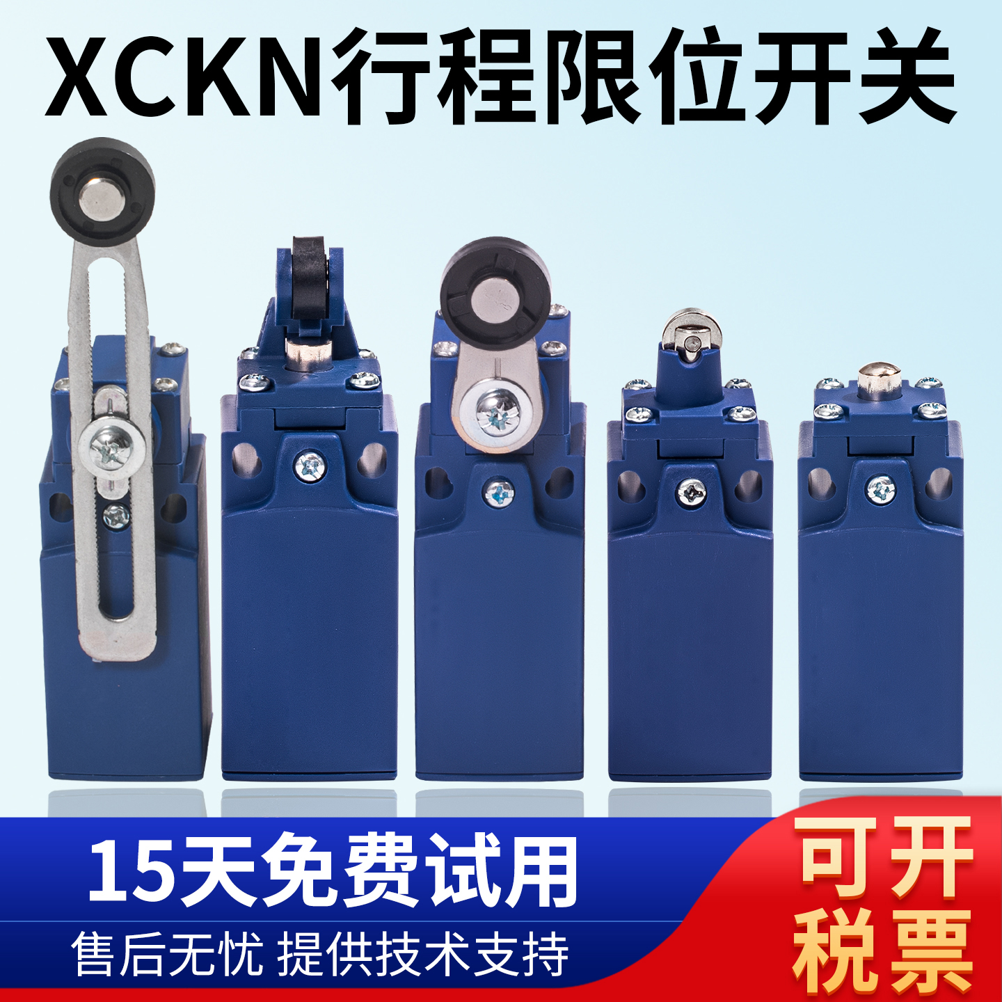 防水行程限位开关XCKN.C全系列
