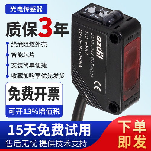 光电开关传感器漫反对射HP7系列