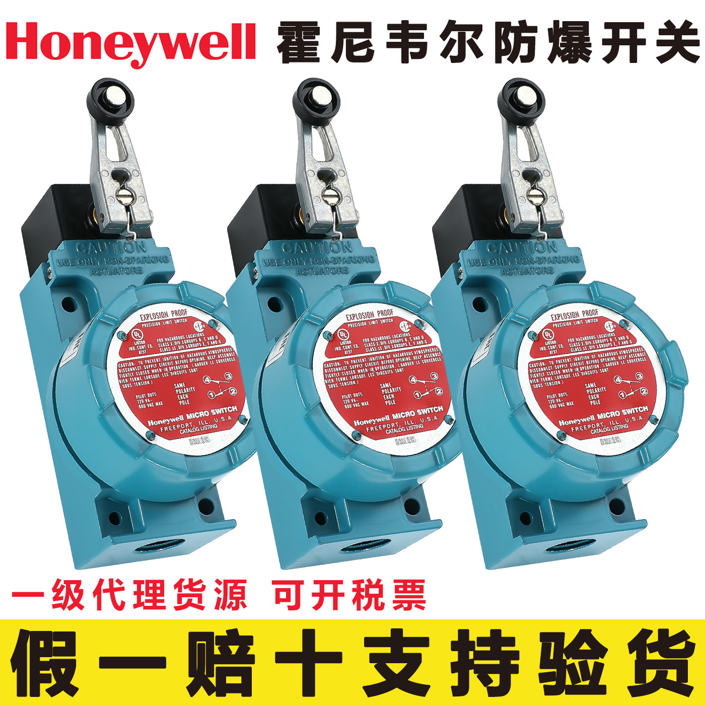 原装正品霍尼韦尔防爆开关现货