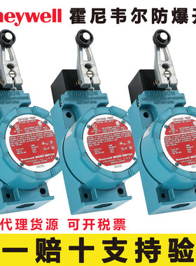 Honeywell 霍尼韦尔防爆开关BXA3K-1A LSXA3K-1A BXM4N LSXM4N-1A