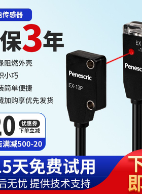 高品质传感器EX-11EA/EB/14A/14B/13A/13B/13EA/11B/EBD EP PN