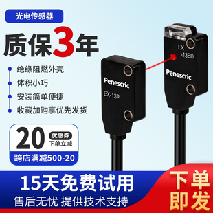 高品质传感器EX-11EA/EB/14A/14B/13A/13B/13EA/11B/EBD EP PN