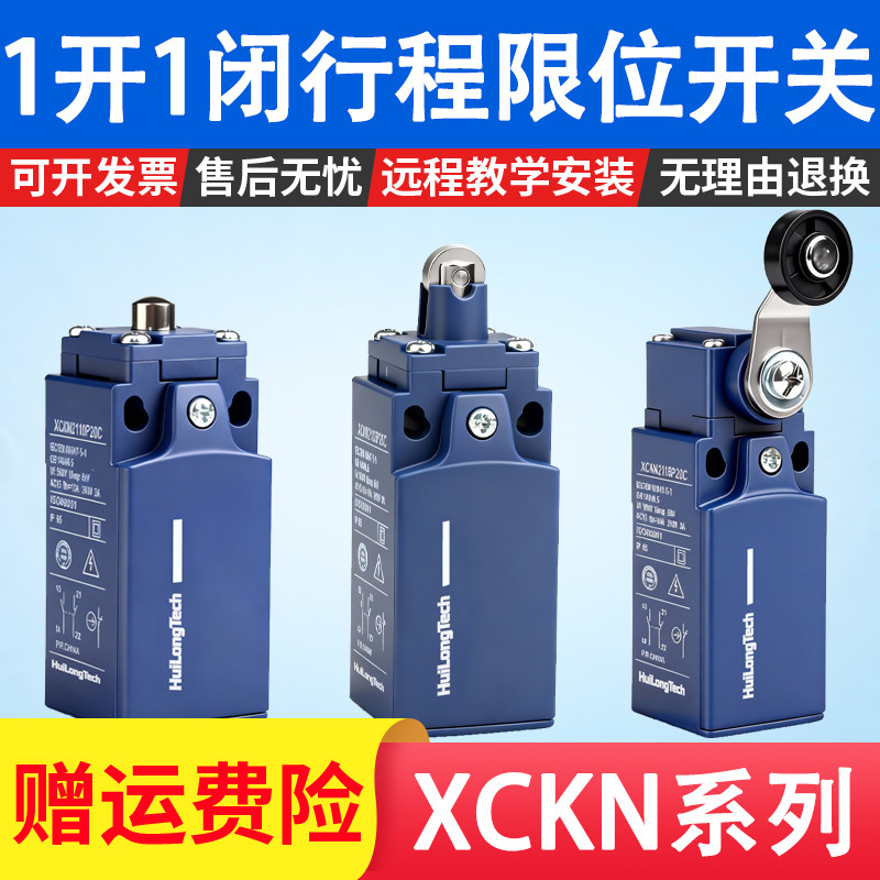 防水行程限位开关XCKN2145P20C 2118 2110 2121 2102 06 2108P20C