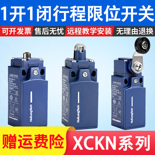 防水行程限位开关XCKN.C全系列