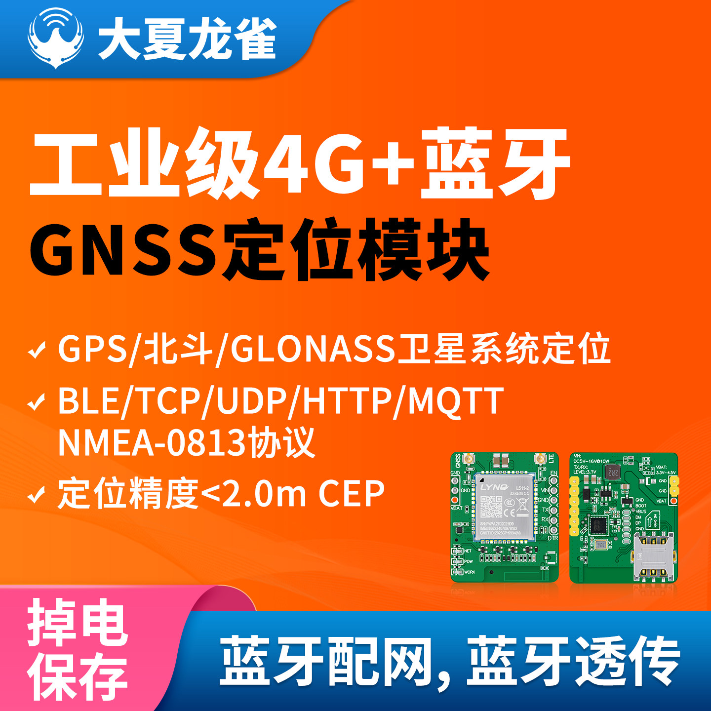 大夏龙雀4G通信模块全网通Cat1无线传输GPS北斗定位模组开发板TCP,电子元器件市场,GSM/GPRS/3G/4G模块,淘宝优惠券,粉丝福利购,淘宝优惠卷