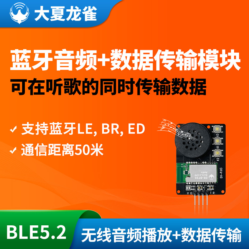 蓝牙5.2音频接收器模块串口通信透传输DIY车载音响功放板BT35,电子元器件市场,蓝牙模块,淘宝优惠券,粉丝福利购,淘宝优惠卷