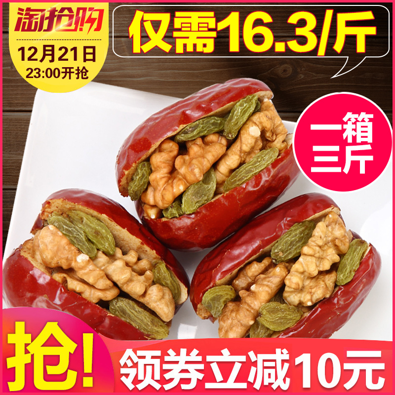 ÒÁÀÖ×̺ìÔæ¼ÐºËÌÒÈÊÆÏÌѸÉн®±§±§´ó–Ò×Ó¼ÓÐĸɹû500g*3ɽÎ÷ÌØ²ú