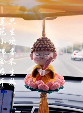 佛小伴钩织材料包莲花佛