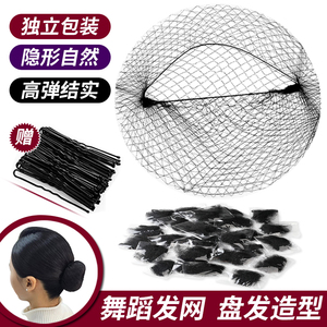 发网隐形空乘空姐头花儿童盘发网