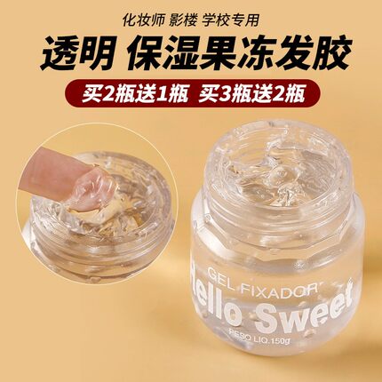 啫喱膏保湿 女士定型卷发湿推盘发造型持久发胶清香味果冻者喱膏