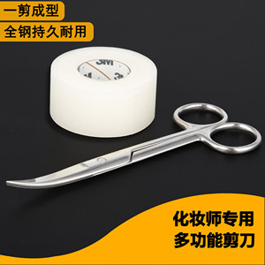 美尚影楼用品大本营不锈钢双眼皮贴3M美目贴剪刀化妆师专用14cm大弯剪美容剪美妆工具
