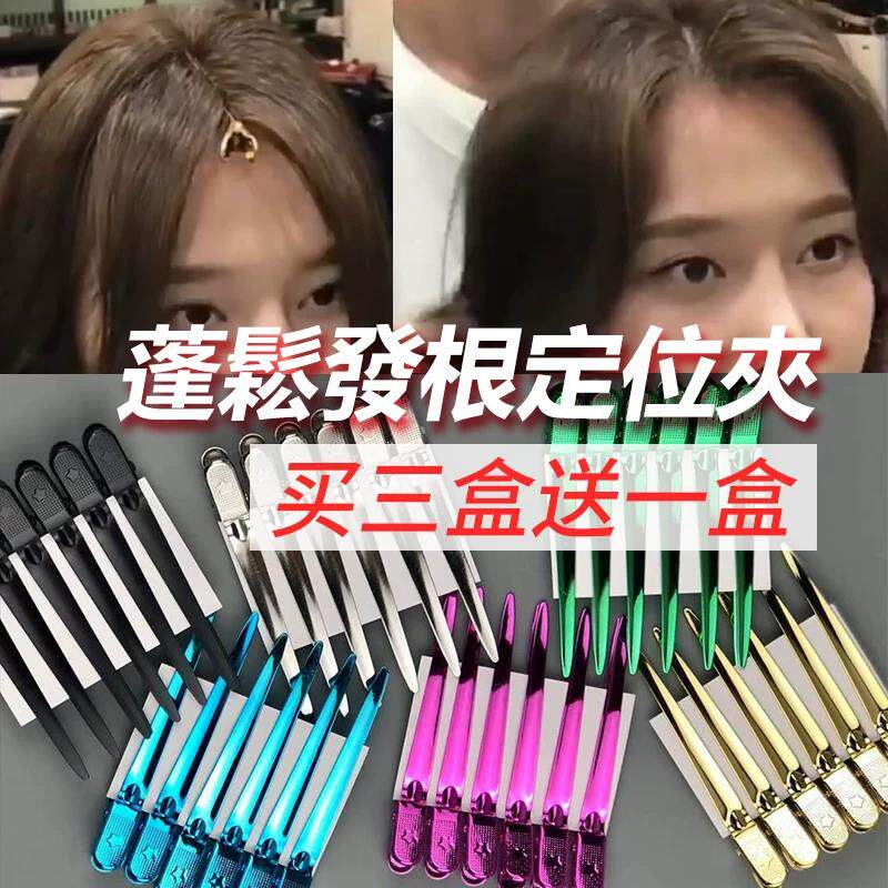 发根蓬松手推波纹鳄鱼嘴分区夹
