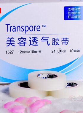 3M 双眼皮贴防过敏透明隐形自然美目贴12cm*10m 美容透气胶带小号