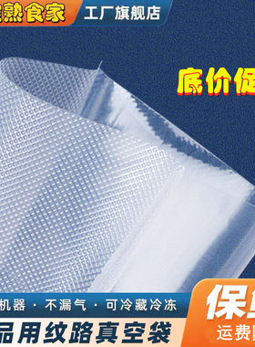 包装袋家用卷装塑封袋密封袋