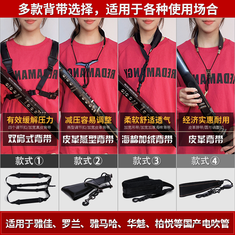 电吹管背带脖带雅佳卓恩罗兰R1