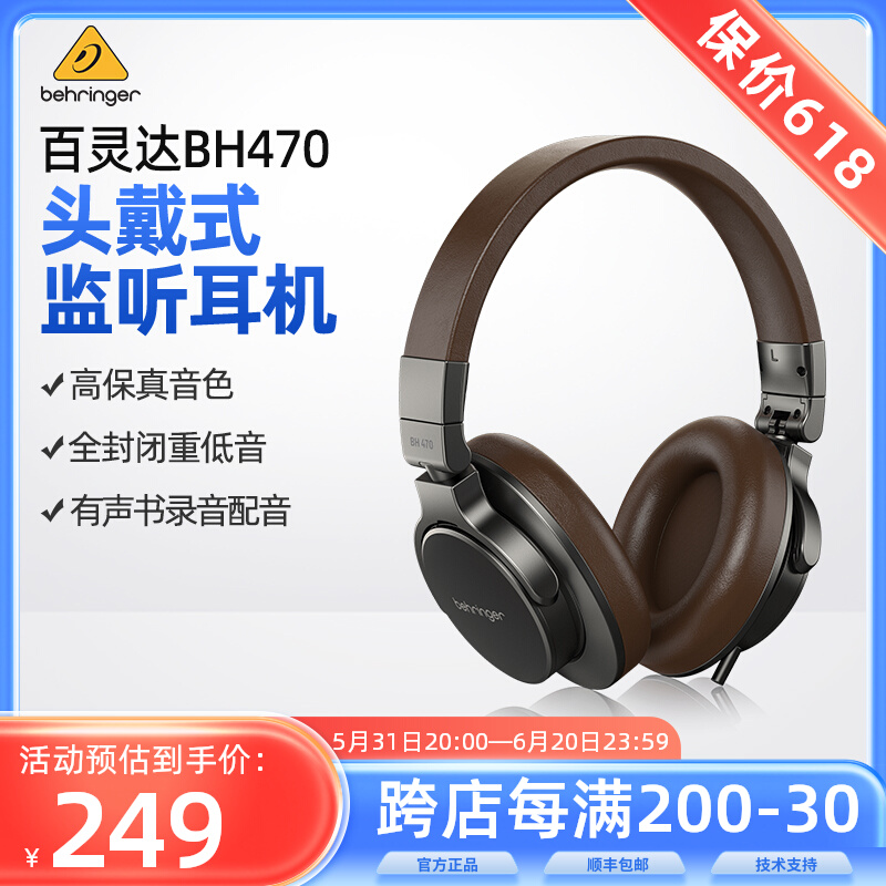 百灵达Behringer电吹管耳机