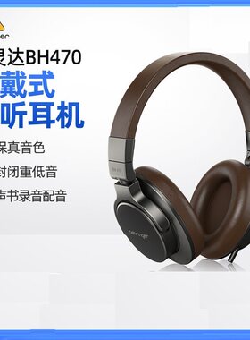 百灵达Behringer电吹管耳机