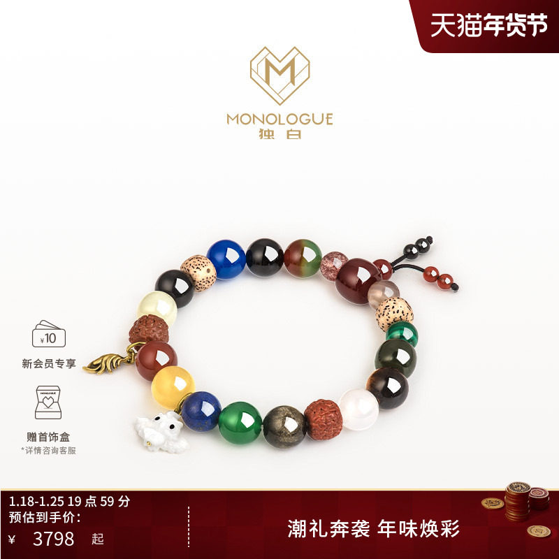 MONOLOGUE独白北纬三十度上古玄灵朱雀复古黄金手串MR1312新年礼,珠宝/钻石/翡翠,黄金镶宝石手链,淘宝优惠券,粉丝福利购,淘宝优惠卷
