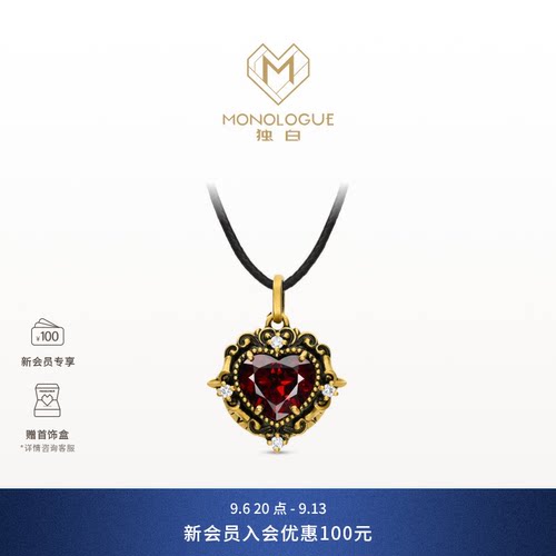 MONOLOGUE独白欧罗巴狂想复古黄金石榴石钻石吊坠MRV64生日礼物