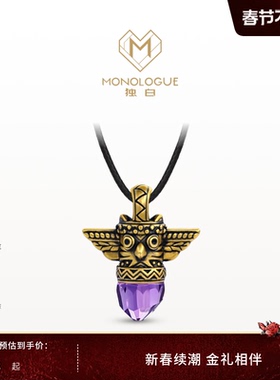 MONOLOGUE独白北纬三十度黄金玛雅紫晶吊坠MRV75(限时送绳)情人节