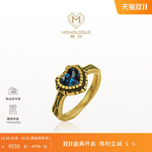 MONOLOGUE独白亚特兰蒂斯海洋之心复古黄金戒指MR1235女生礼物