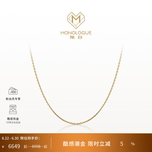周大福独白复古o字链节日礼物