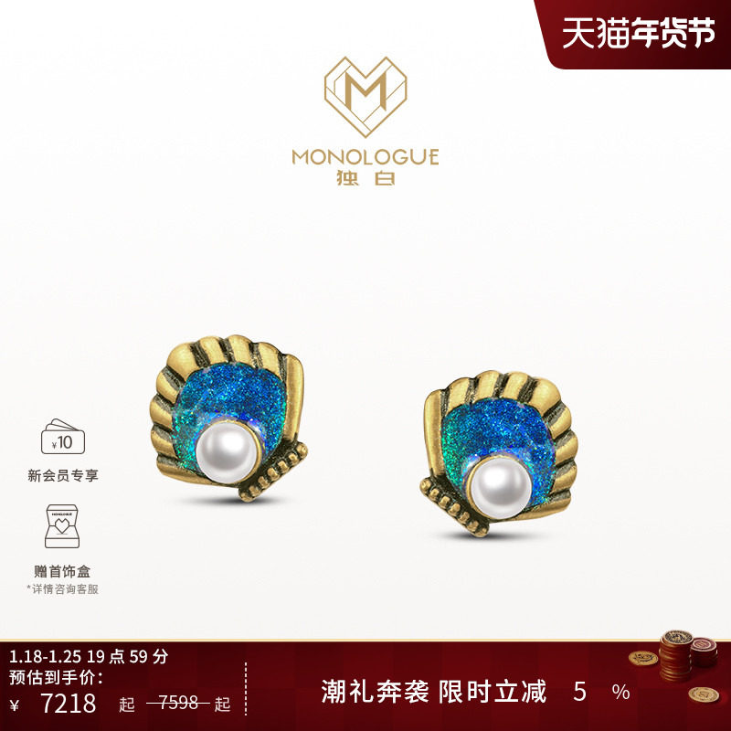 MONOLOGUE独白北纬三十度贝壳珍珠复古黄金鎏彩耳饰MR1796送女友,珠宝/钻石/翡翠,黄金镶珍珠耳饰,淘宝优惠券,粉丝福利购,淘宝优惠卷