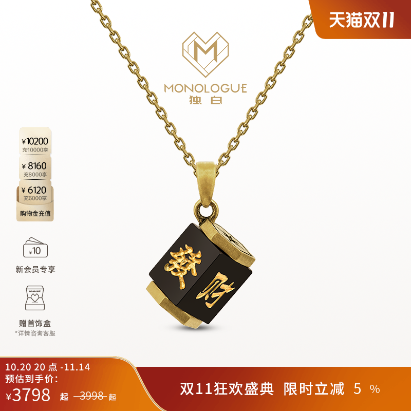 周大福独白玉髓吊坠复古黄金