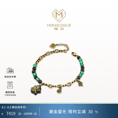 MONOLOGUE独白当局者潮麻将發复古黄金手链MR1735七夕礼物送女