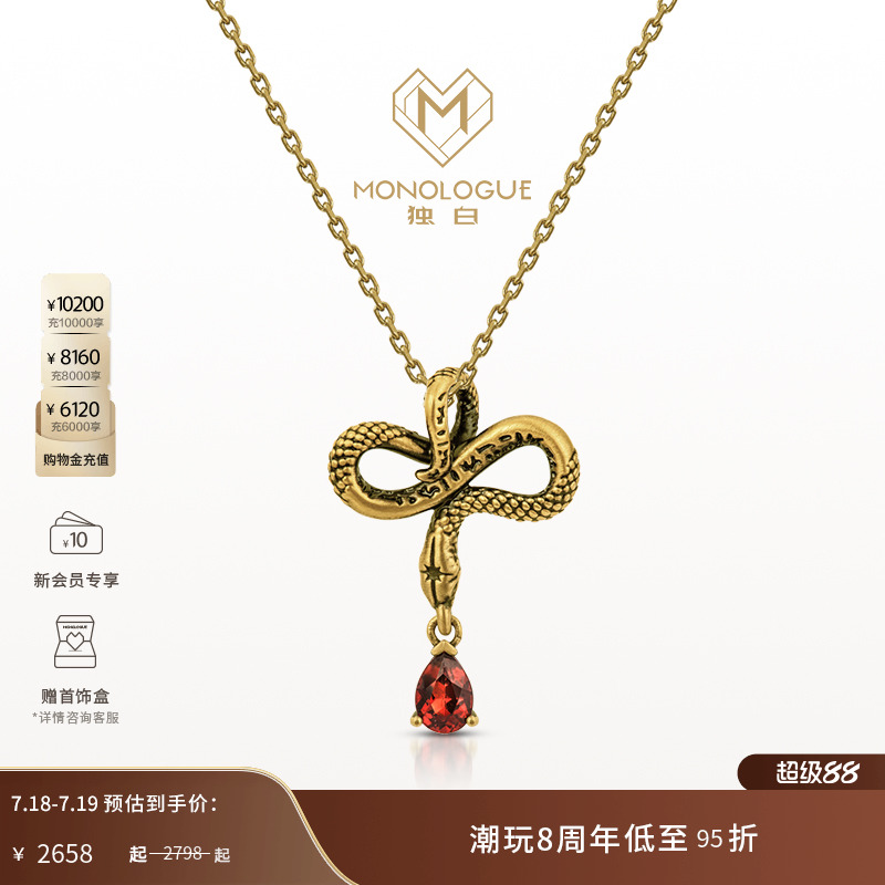 周大福独白复古黄金灵蛇吊坠