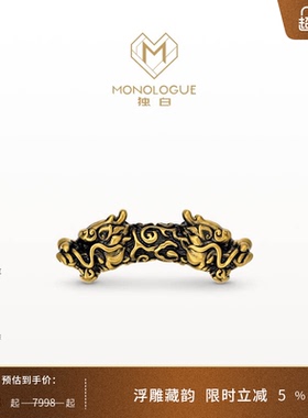 MONOLOGUE独白北纬三十度复古黄金双头青龙转运珠配绳MR1957礼物
