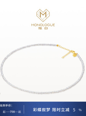 【新品】MONOLOGUE独白月光白珍珠银扣项链MA1759送女友生日礼物