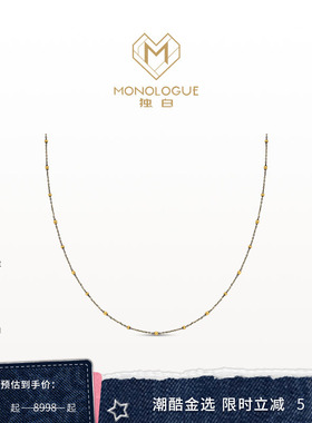 【新品】MONOLOGUE独白链金主义简约金珠复古黄金叠戴素链MR1865