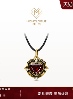 MONOLOGUE独白欧罗巴狂想复古黄金石榴石钻石吊坠MRV64新年送女友