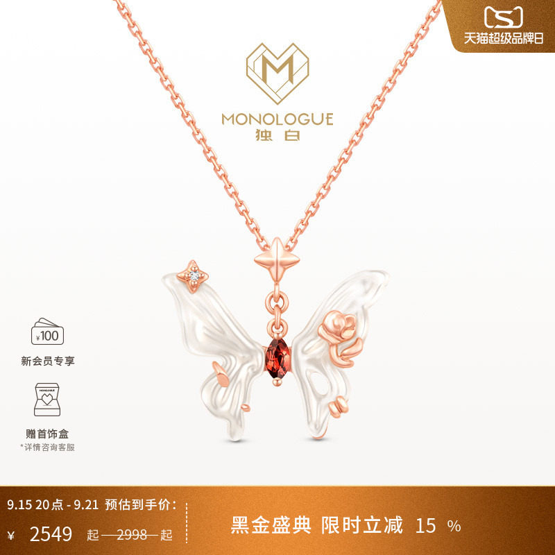 MONOLOGUE独白小版白贝蝴蝶钻石18k金吊坠配银链MA1752生日礼物图片