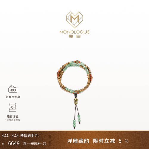 MONOLOGUE独白北纬三十度复古黄金木质念珠项链MRV108生日礼物