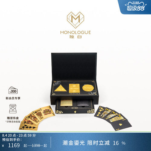 MONOLOGUE独白当局者潮德州扑克牌金章摆件MR2077送七夕礼物