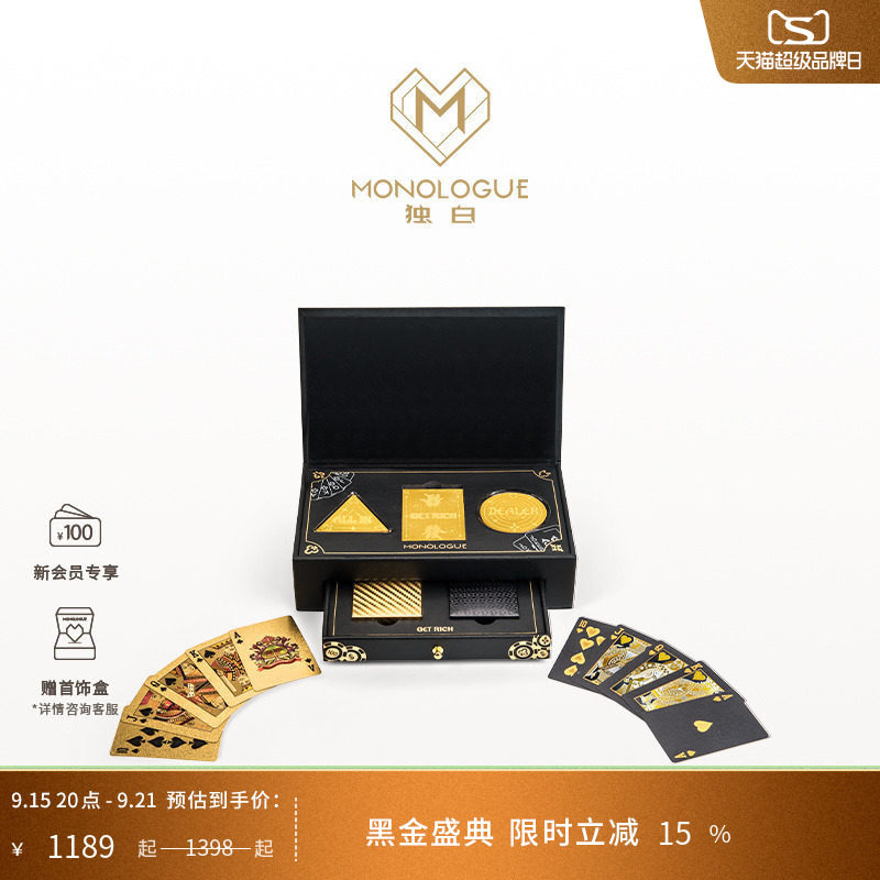 MONOLOGUE独白当局者潮德州扑克牌金章摆件MR2077送生日礼物图片