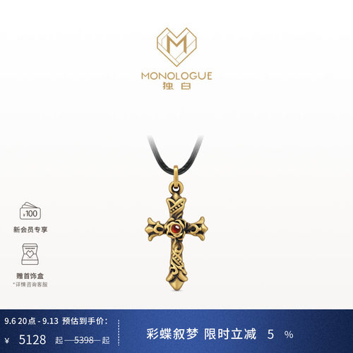 【新品】MONOLOGUE独白北纬三十度十字复古黄金石榴石吊坠MRV161