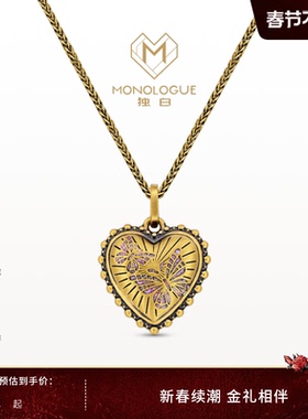 MONOLOGUE独白大英博物馆罗密欧与朱丽叶复古黄金心吊坠配绳新年