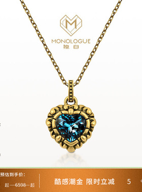MONOLOGUE独白亚特兰蒂斯复古黄金海洋之心爱心吊坠大小版配绳礼