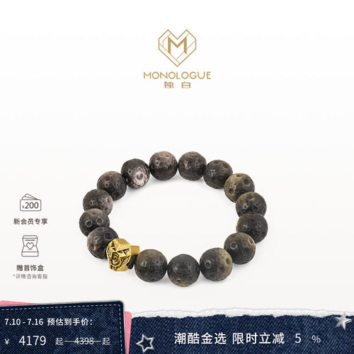 MONOLOGUE独白北纬三十度复古黄金埃及蛇曜石手串MR1779礼物