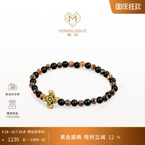 MONOLOGUE独白当局者潮风生水起复古黄金手串MR1645送生日礼物