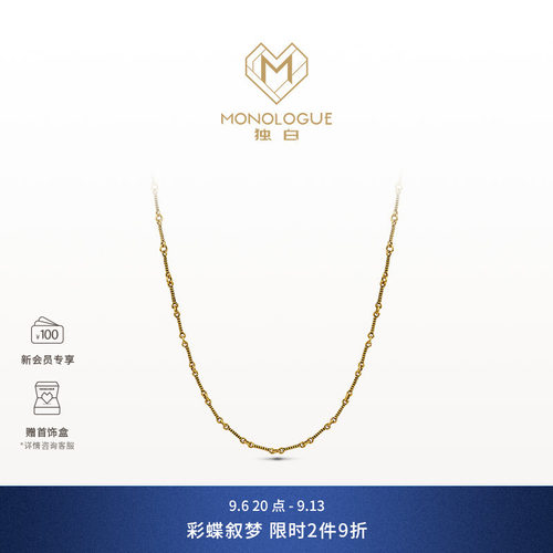 MONOLOGUE独白链金主义复古黄金足金螺旋圈圈拼接叠戴项链送礼物
